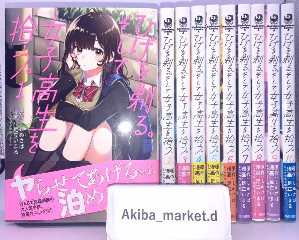 Higehiro: After Being Rejected Vol.1-11 Latest Full Set Japanese Manga Comics