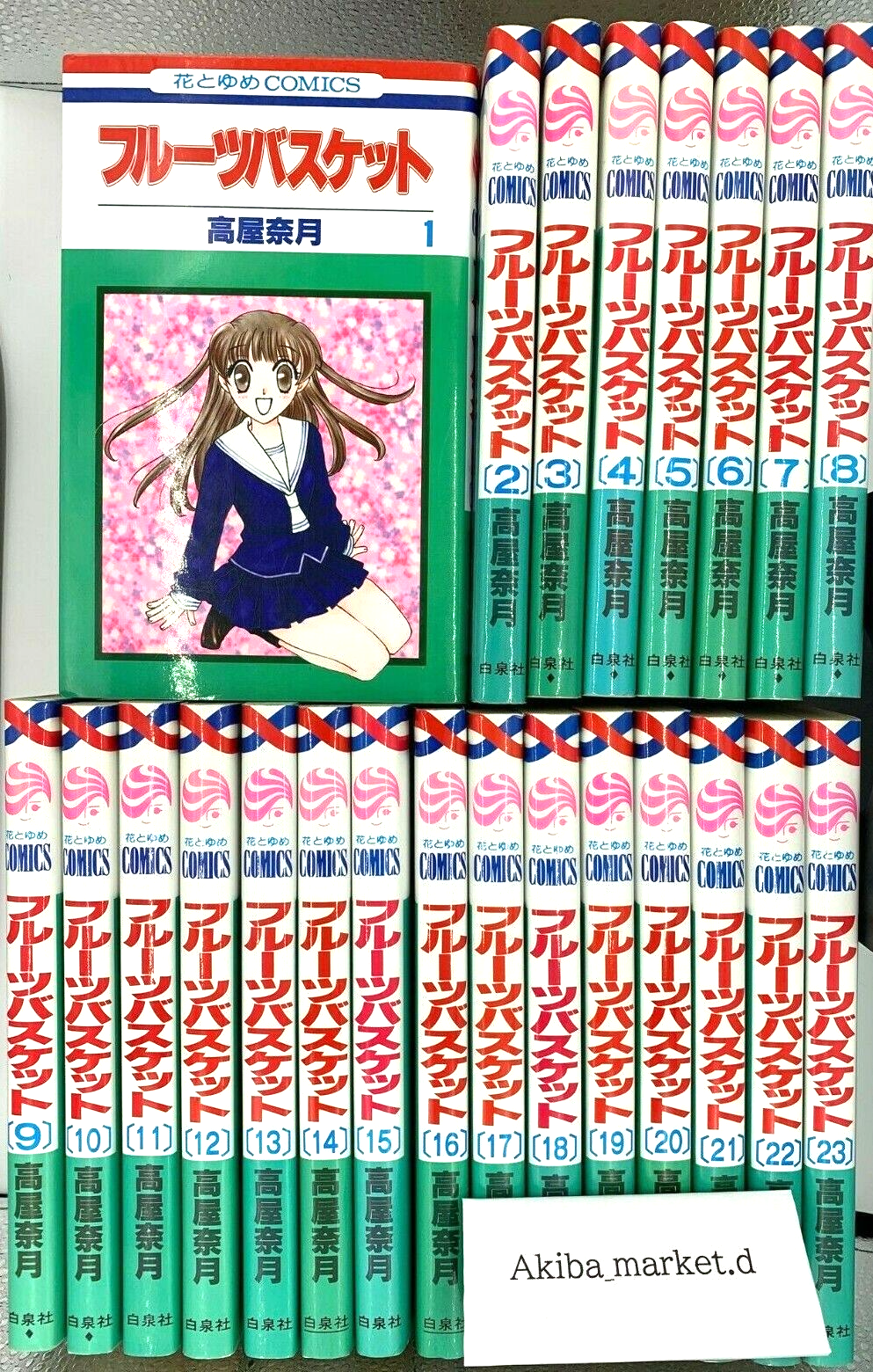 Fruits Basket Vol.1-23 Complete Full Set Japanese Manga Comics