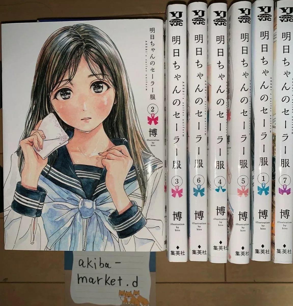 Akebi's Sailor Uniform Vol.1-13 Latest Full Set Japanese Manga Comics