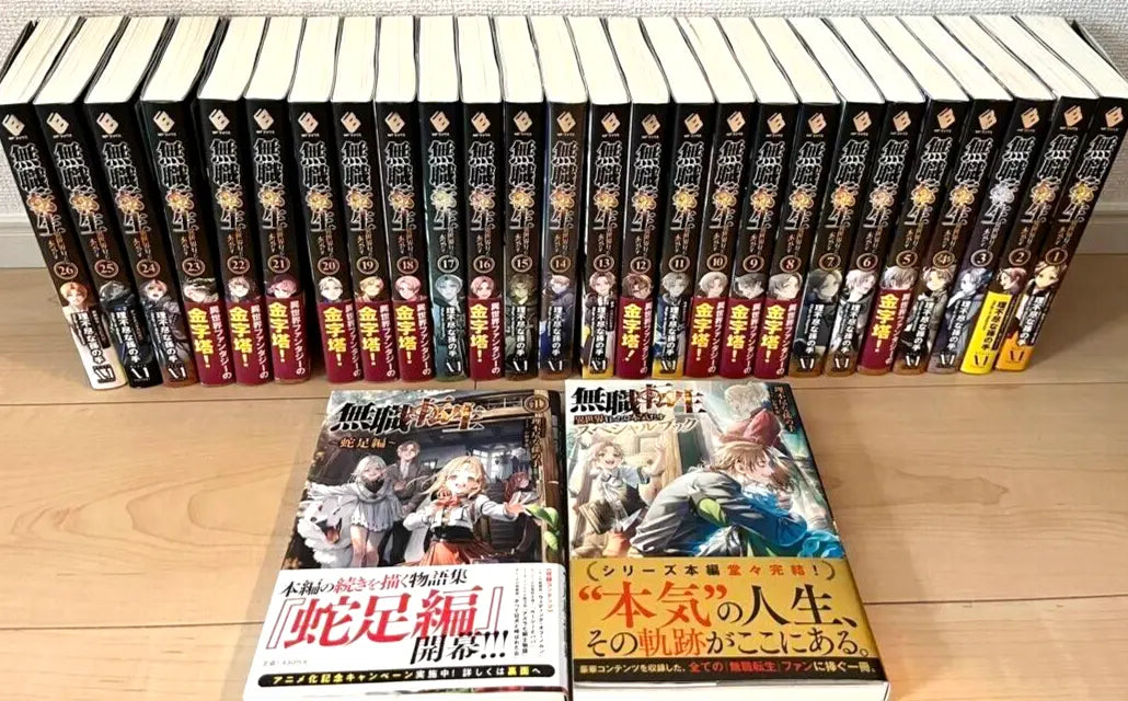 Mushoku Tensei Vol.1-26 ＋ Extra 1-2 ＋ Special book Complete Full Set total 29 Set Japanese Light novel