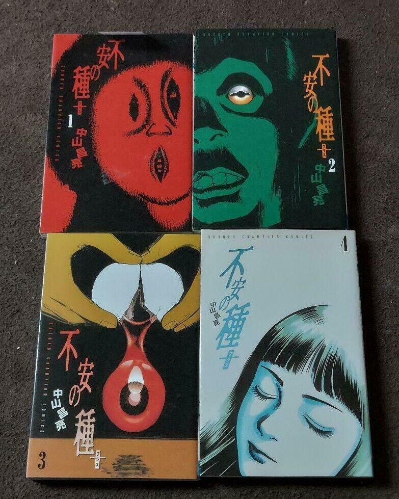 Fuan no Tane + Vol.1-4 Complete Full Set Japanese Manga Comics