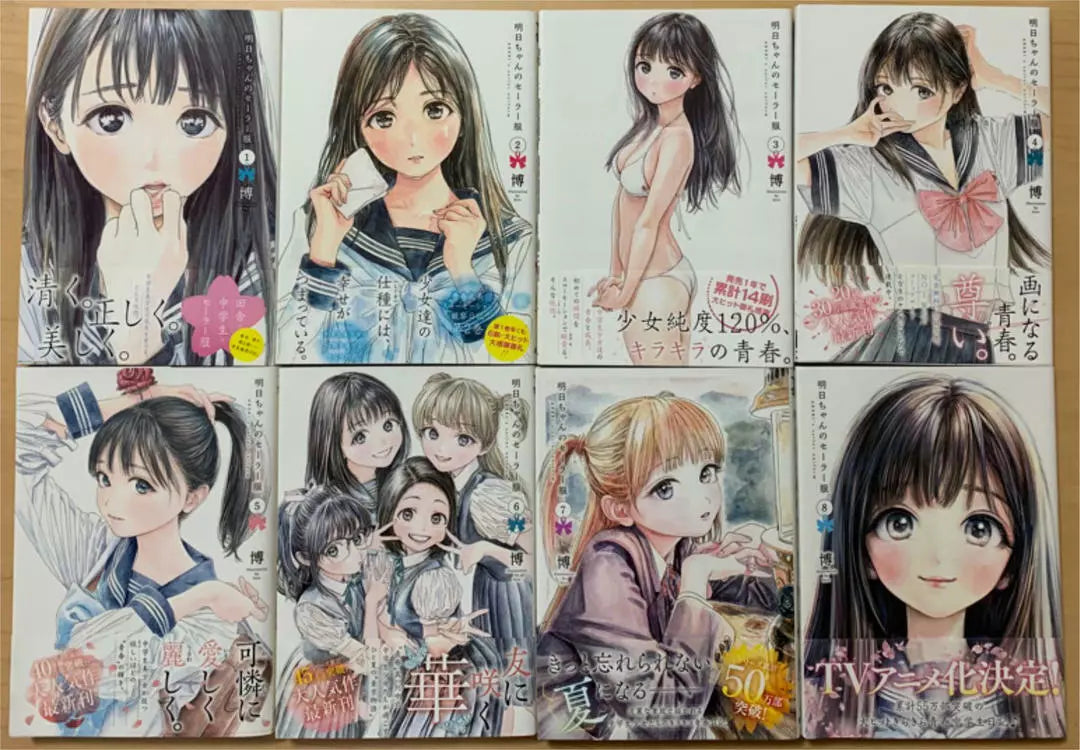 Akebi's Sailor Uniform Vol.1-13 Latest Full Set Japanese Manga Comics