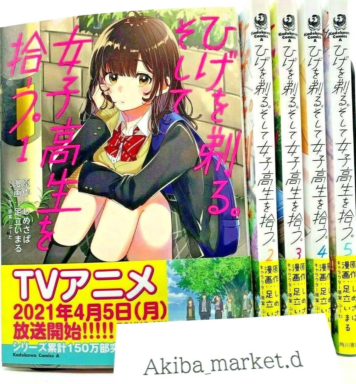 Higehiro: After Being Rejected Vol.1-11 Latest Full Set Japanese Manga Comics