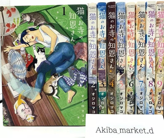 Neko no Otera no Chion-san Vol.1-9 Complete Full Set Japanese Manga Comics