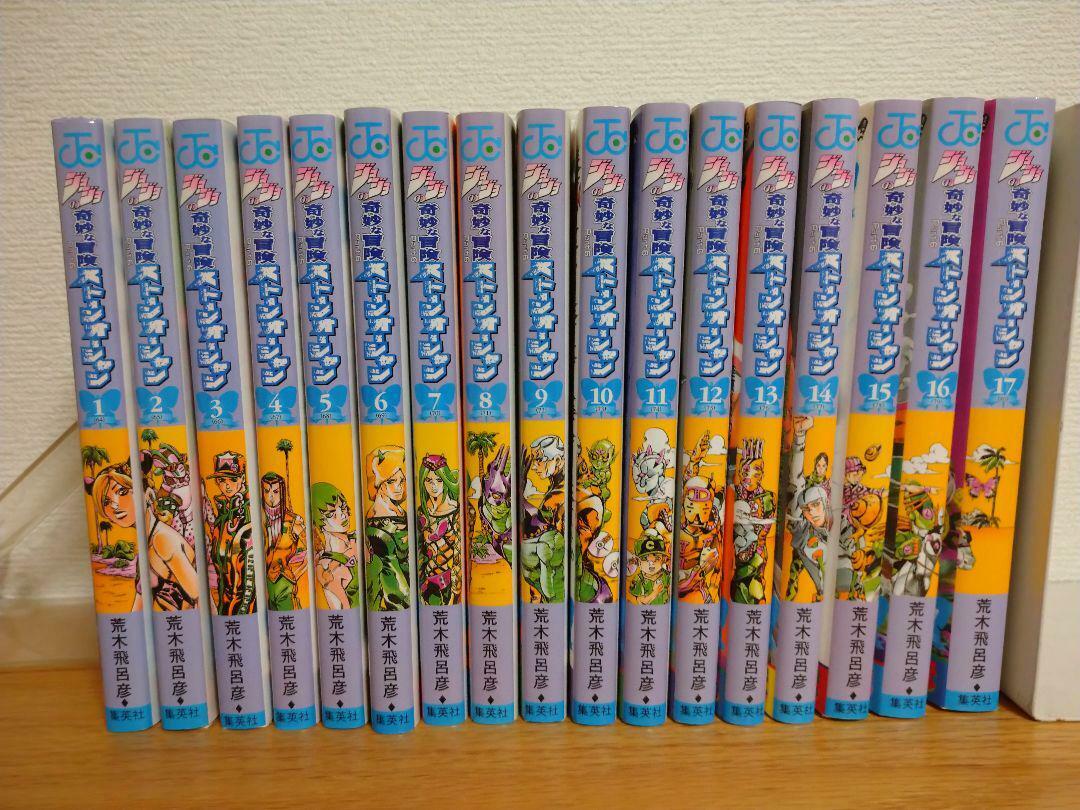 JoJo's Stone Ocean Part 6 Vol.1-17 Complete Full Set Japanese Manga Comics