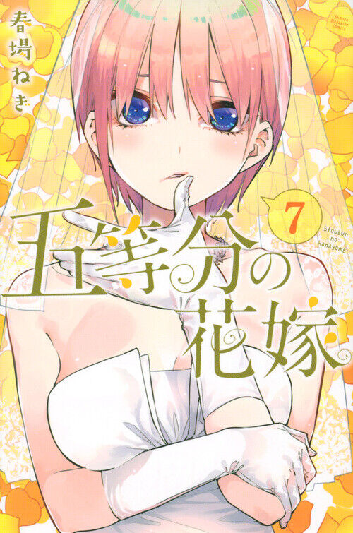 The Quintessential Quintuplets Vol.1-14 Complete Full Set Japanese Manga Comics Negi Haruba