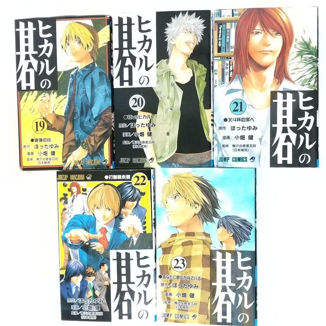 Hikaru no Go Vol.1-23 Complete Full Set  Japanese Manga comics