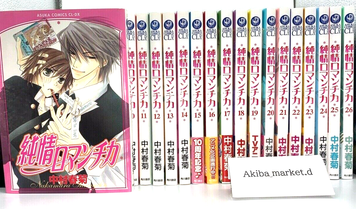 Junjou Romantica Vol.1-28 Latest Full Set Japanese Manga comics BL Yaoi