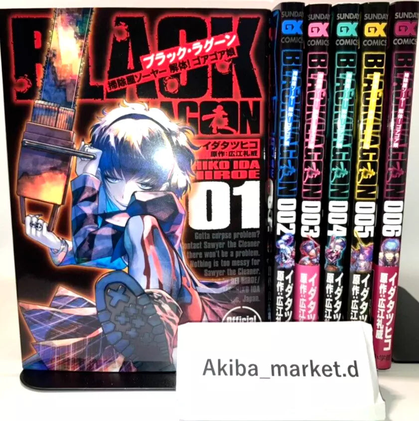 NEW! BLACK LAGOON Spin-off Cleaner SOYA Vol.1-8 Latest Full Set Japanese Manga Comics