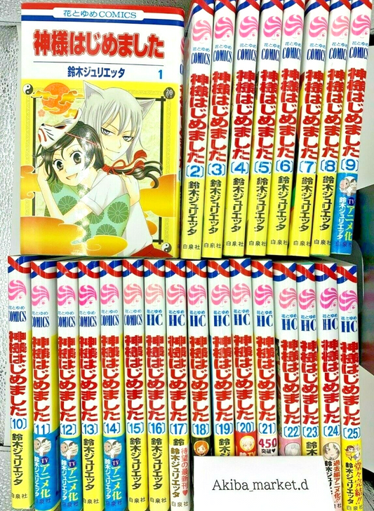 Kamisama Kiss Hajimemashita Vol.1-25 Complete Full Set Japanese Manga Comics