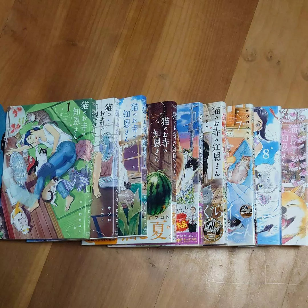 Neko no Otera no Chion-san Vol.1-9 Complete Full Set Japanese Manga Comics