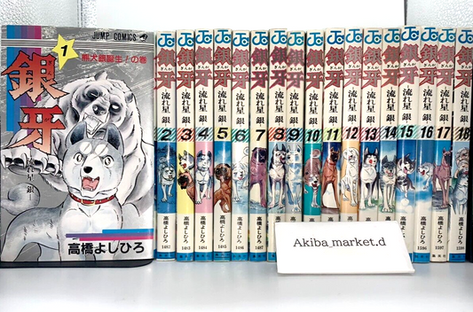 Ginga Nagareboshi Gin Vol.1-18 Complete Full Set Japanese Manga Comics