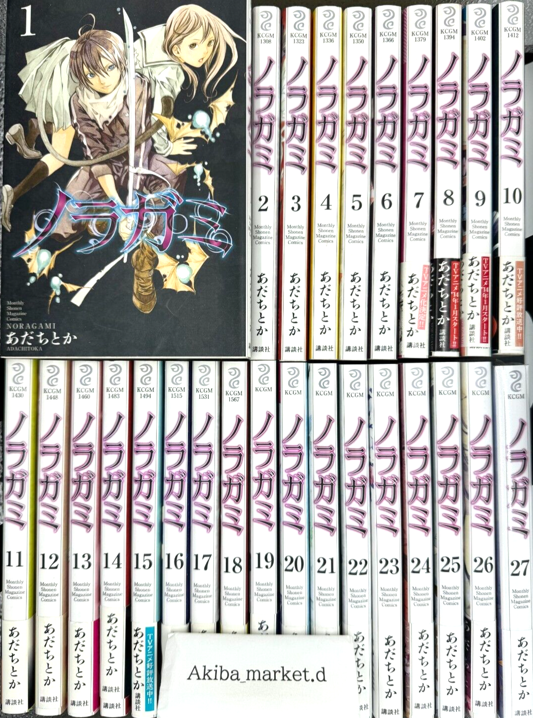 Noragami Vol.1-27 Complete Full Set Japanese Manga Comics