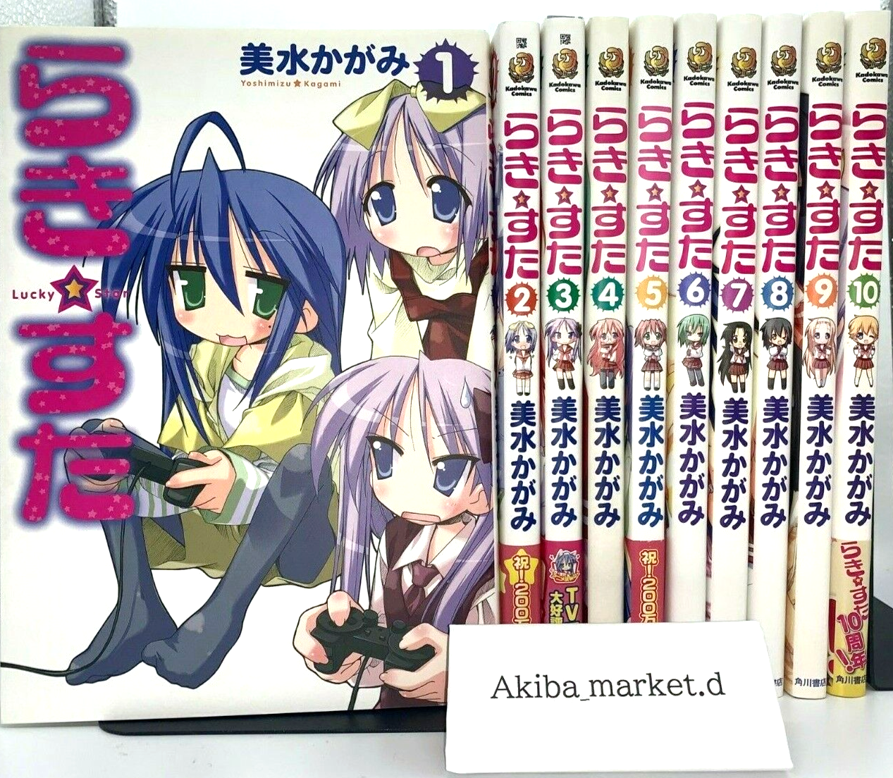 Lucky Star Vol.1-10 Complete Full Set Japanese Manga Comics Kyoani Haruhi