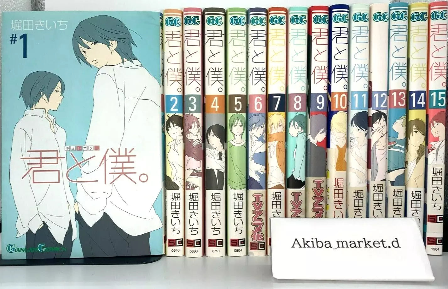 Kimi to Boku Vol.1-15 Complete Full Set Japanese Manga Comics