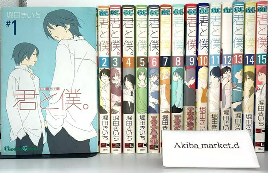 Kimi to Boku Vol.1-15 Complete Full Set Japanese Manga Comics