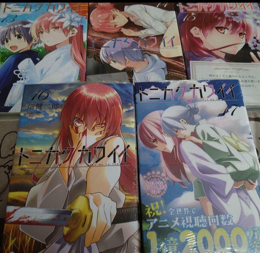 Tonikaku Kawaii Vol.1-27 Latest Full Set Japanese Manga Comics Hayate no Gotoku