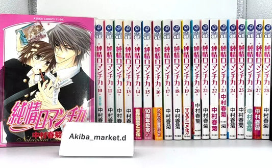 Junjou Romantica Vol.1-28 Latest Full Set Japanese Manga comics BL Yaoi