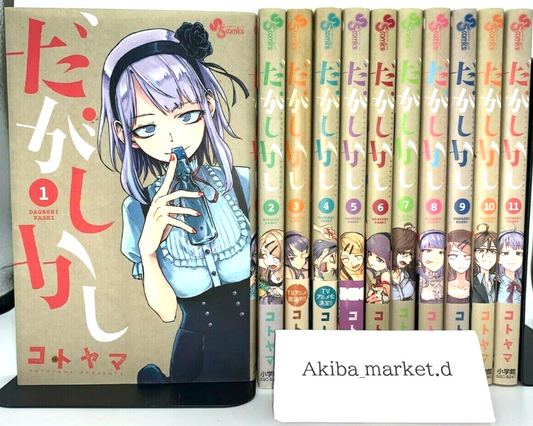 DAGASHI KASHI Vol.1-11 Complete Full Set Japanese Manga Comics