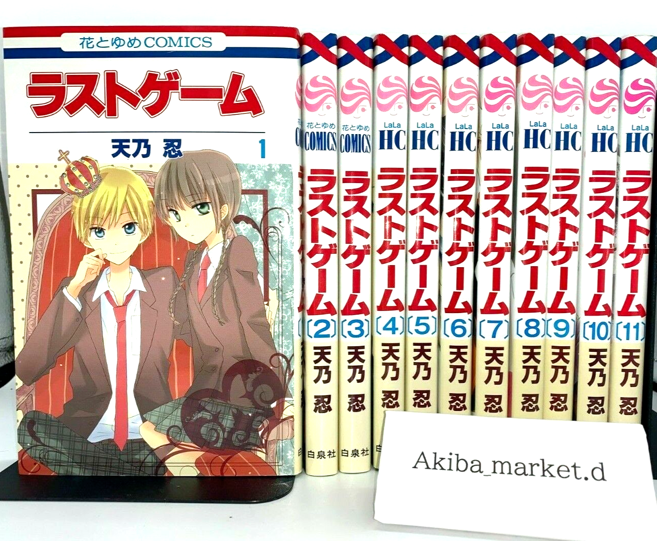 Last Game Vol.1-11 Complete Full Set Japanese Manga Comics Shinobu Amano Shojo