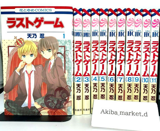 Last Game Vol.1-11 Complete Full Set Japanese Manga Comics Shinobu Amano Shojo