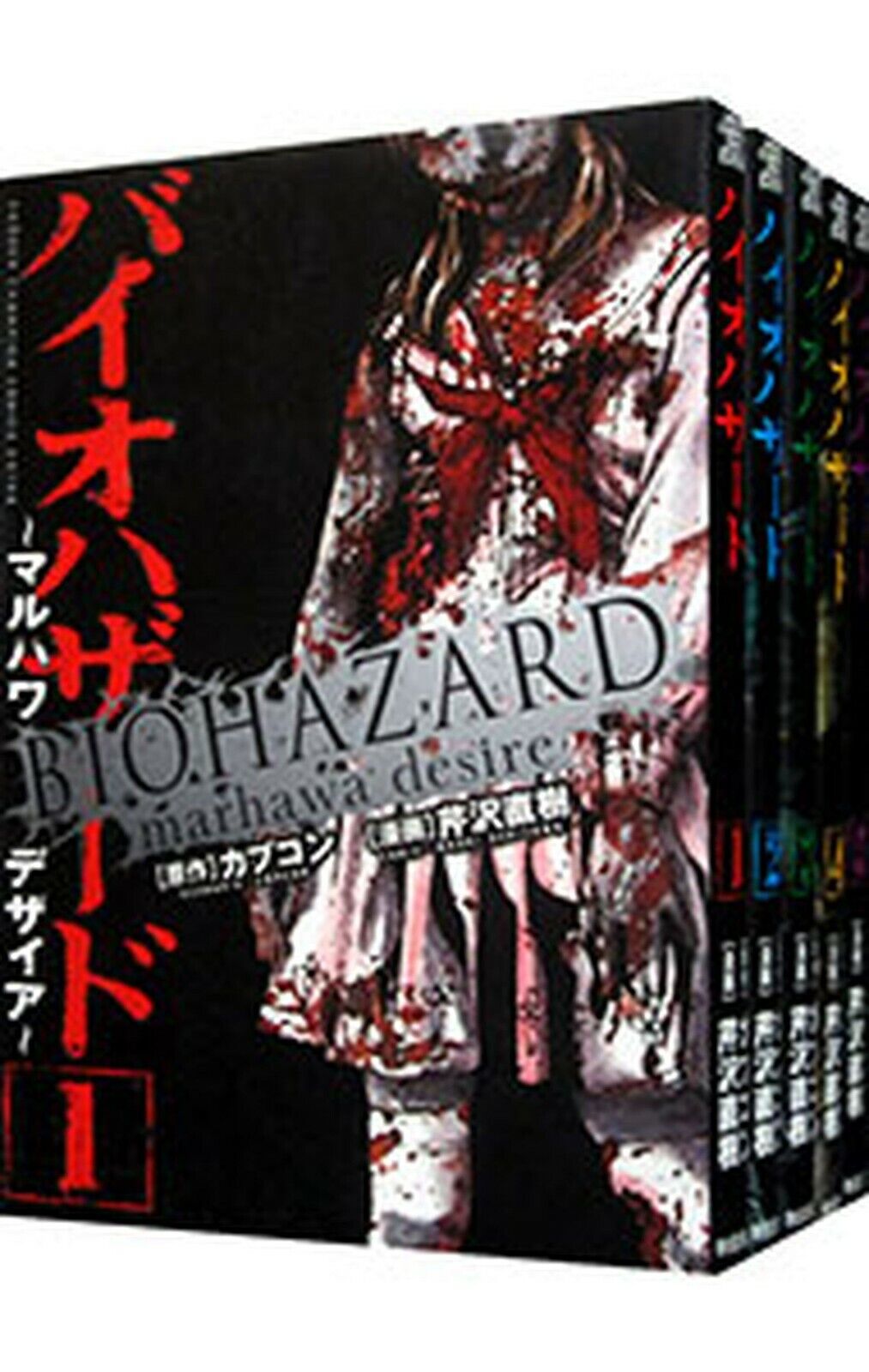 Resident Evil ~ Maruha Wa Desire Vol.1-5 Complete Full Set Japanese Manga Comics Biohazard