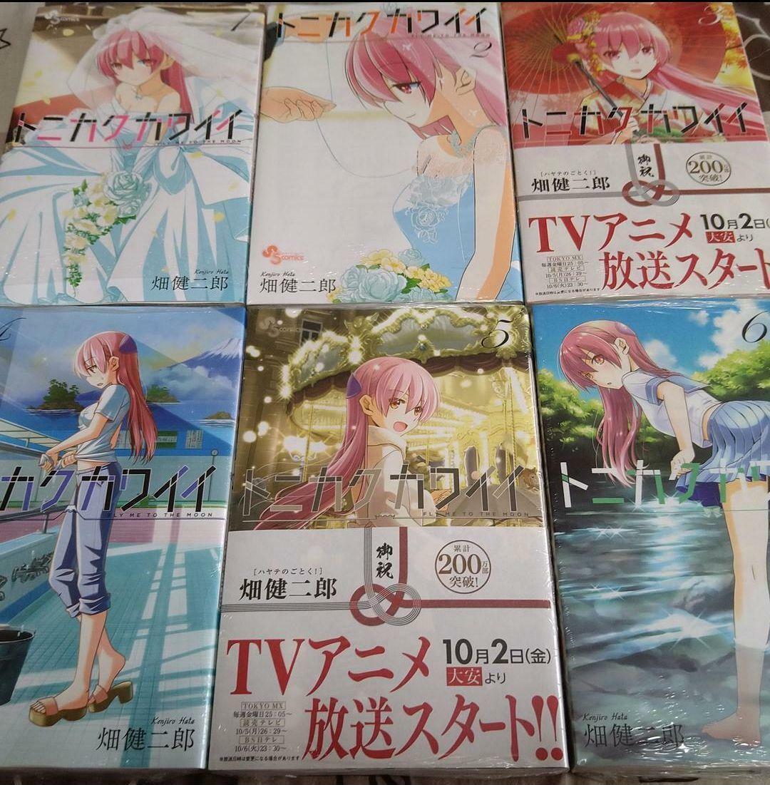 Tonikaku Kawaii Vol.1-27 Latest Full Set Japanese Manga Comics Hayate no Gotoku