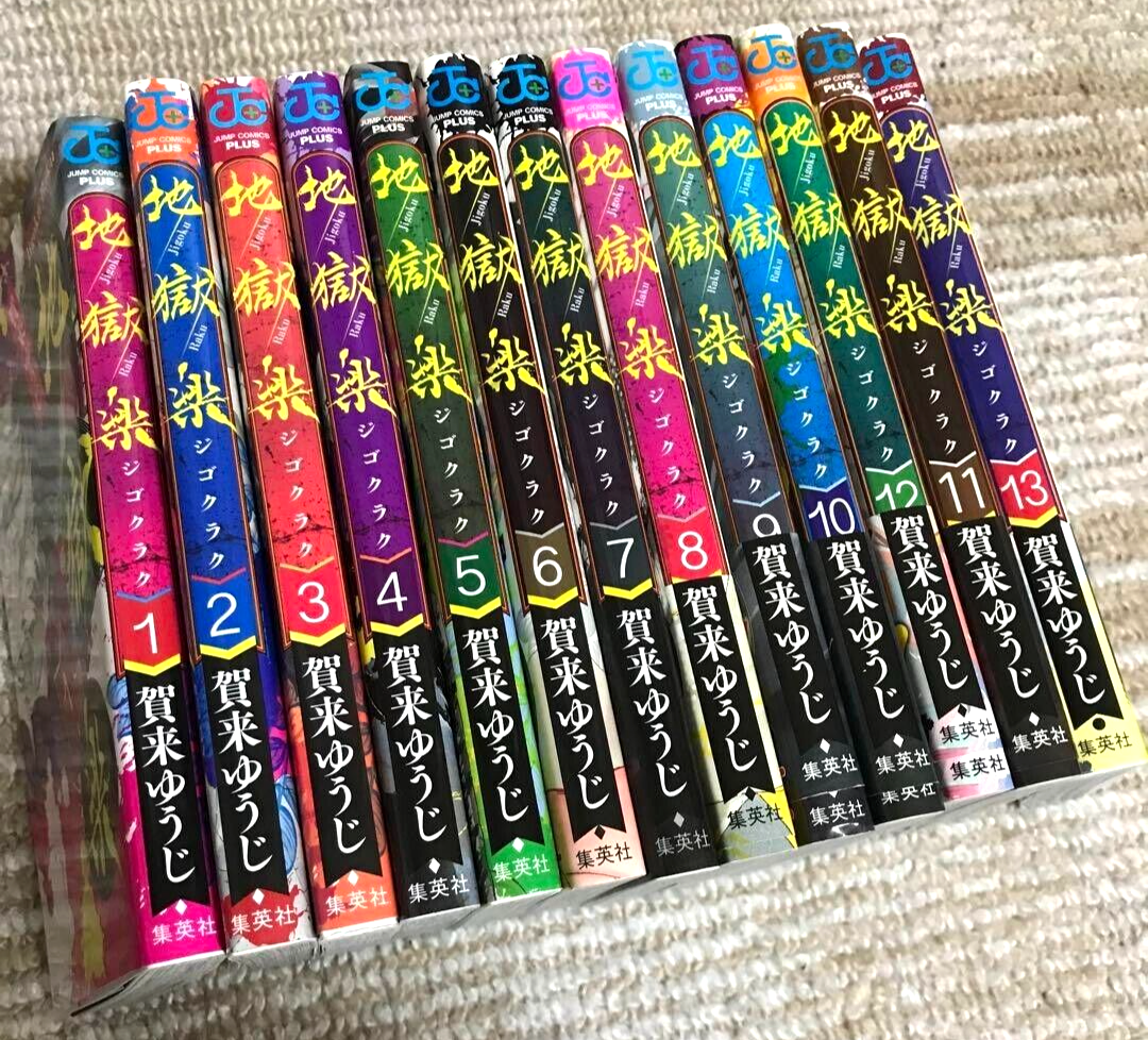 Jigokuraku Vol.1-13 Complete Full Set Japanese Manga Comics