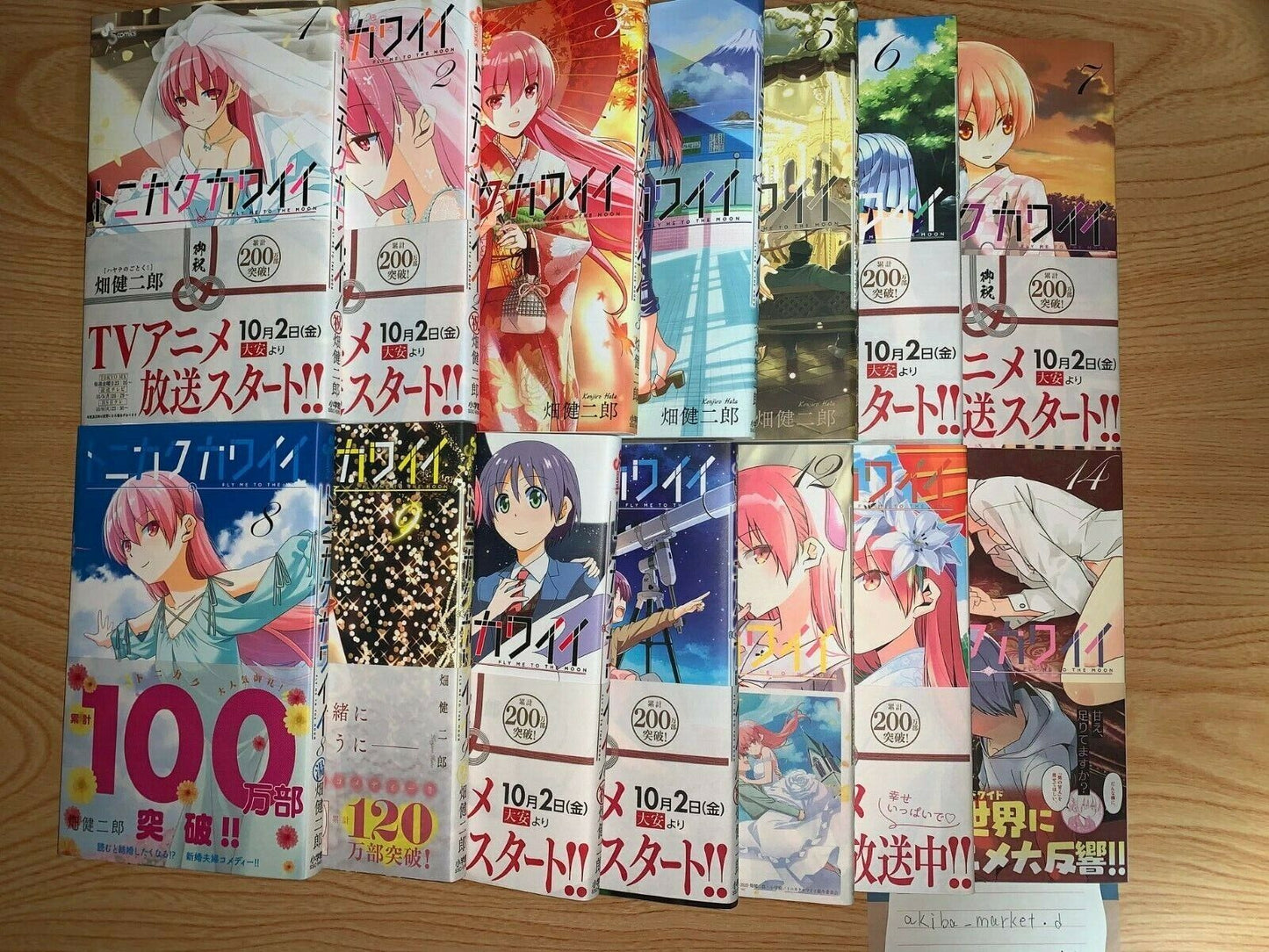 Tonikaku Kawaii Vol.1-27 Latest Full Set Japanese Manga Comics Hayate no Gotoku