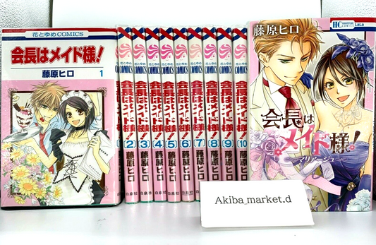 Kaichou wa Maid Sama Vol.1-18 + Mariage Complete Full Set Japanese Manga Comics