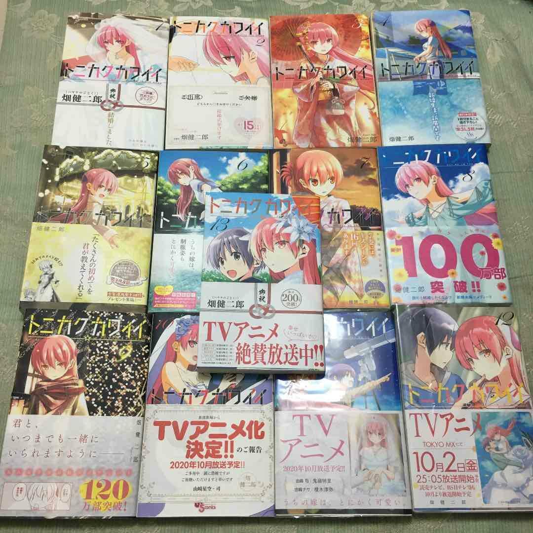 Tonikaku Kawaii Vol.1-27 Latest Full Set Japanese Manga Comics Hayate no Gotoku