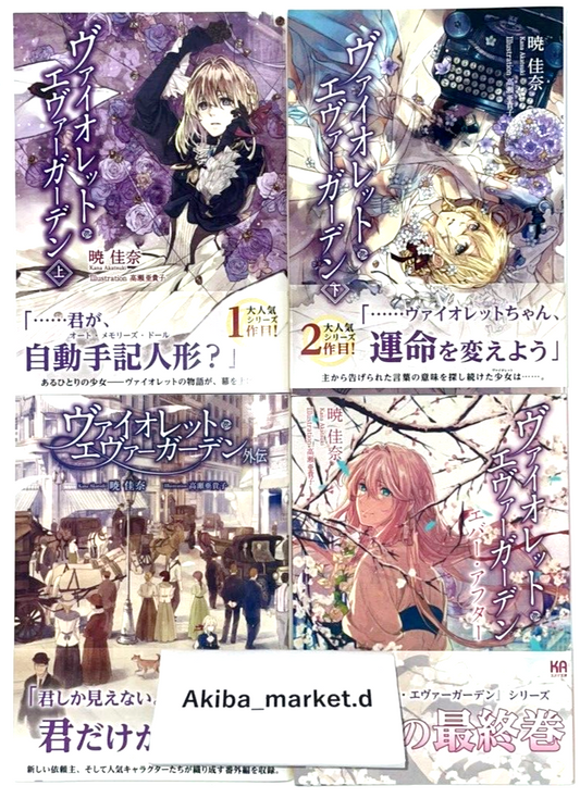 Violet Evergarden Vol.1-2 + Gaiden + Ever After Total 4 Set Japanese Light Novel