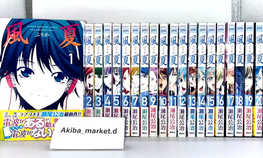 Fuuka Vol.1-20 Complete Full Set Japanese Manga Comics