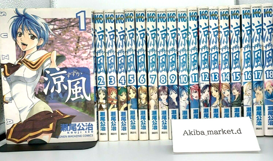 Suzuka Vol.1-18 Complete Full Set Japanese Manga Comics