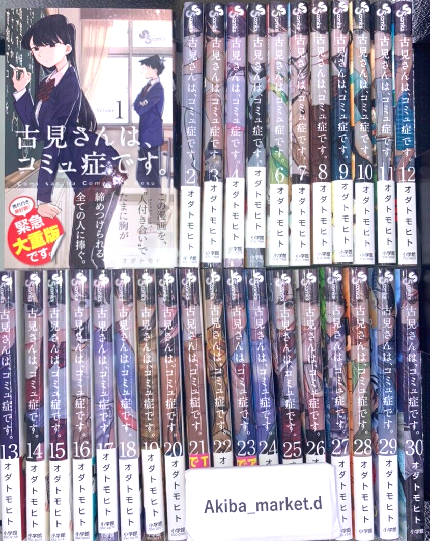 Komi Can't Communicate Comi san ha Comyusho Vol.1-33 Latest Full Set Japanese Manga Comics