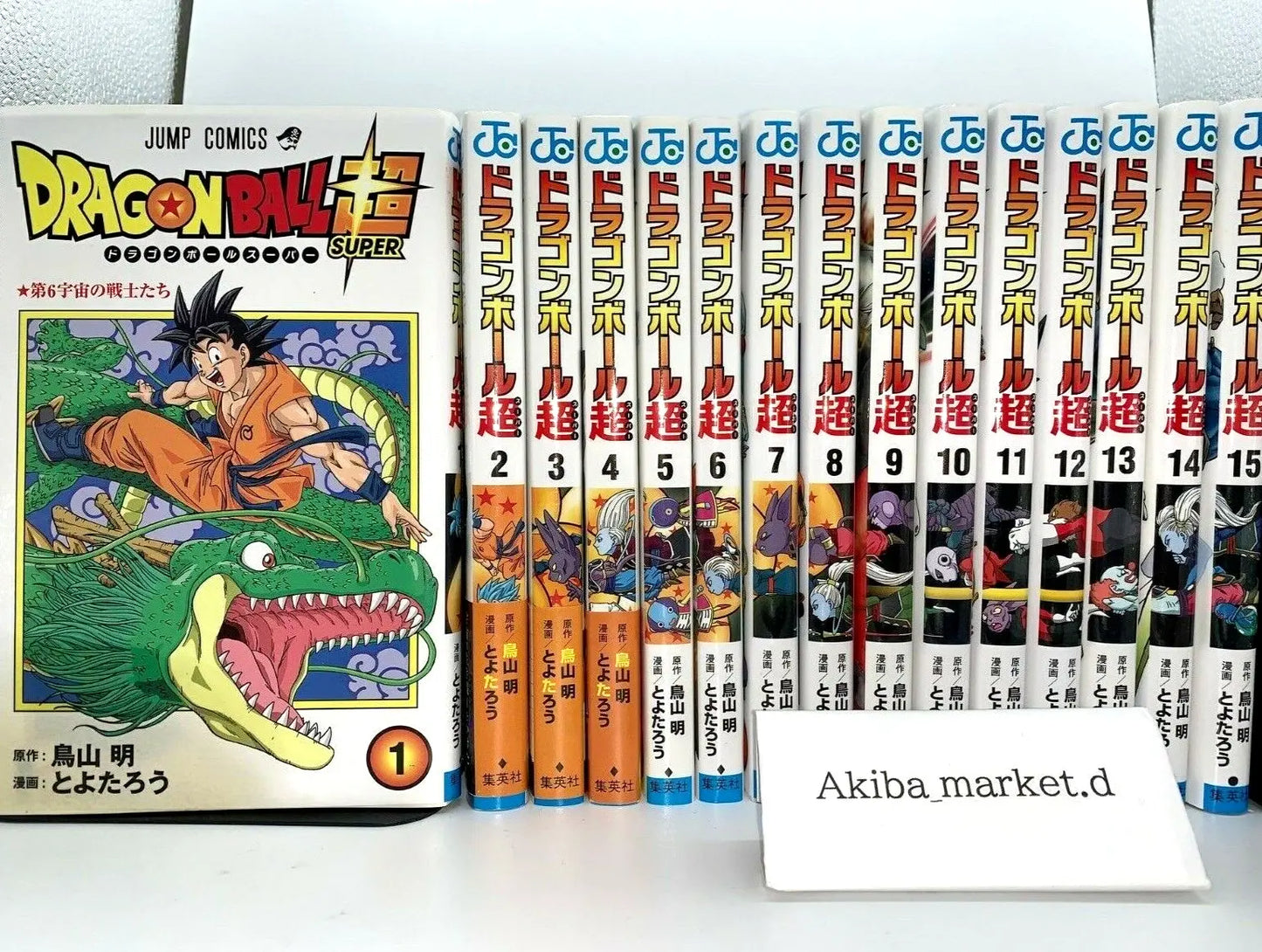 Dragon ball Super Vol. 1-23 Latest Full Set Japanese Manga Comics