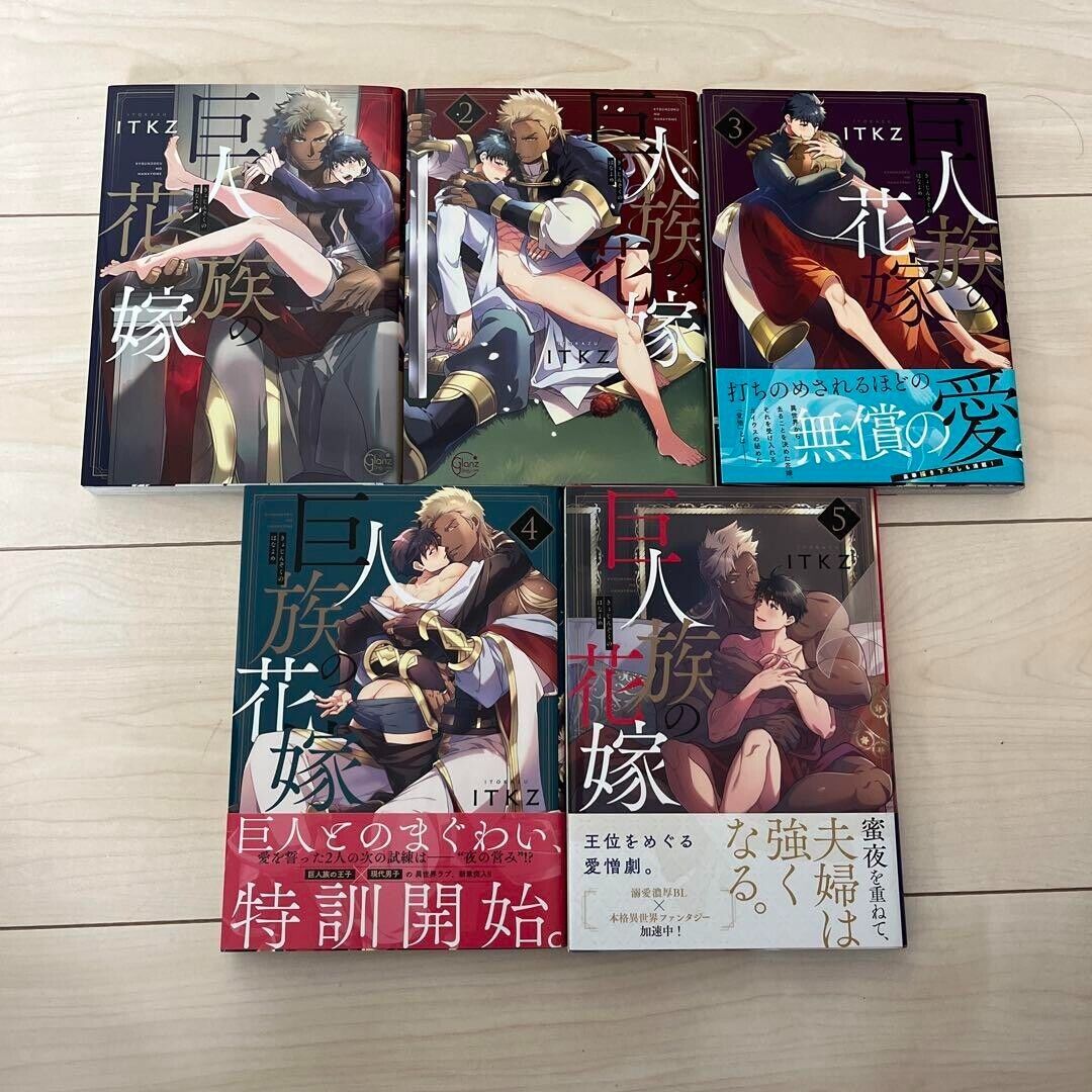 KYOJINZOKU NO HANAYOME The titan's bride Vol.1-6 Latest Full Set Japanese Manga Comics