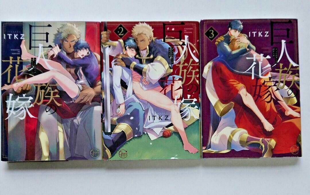 KYOJINZOKU NO HANAYOME The titan's bride Vol.1-6 Latest Full Set Japanese Manga Comics