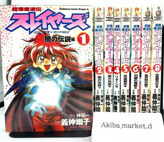 Choubakumadouden Slayers Vol.1-8 Complete Full Set Japanese Manga Comics