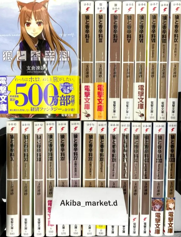 Spice and Wolf Vol.1-24 Latest Full Set Light Novel (not manga)