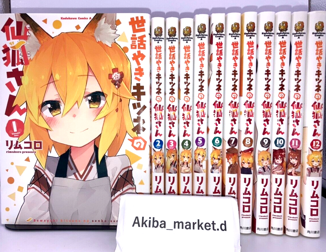 Sewayaki Kitsune no senko-san Vol.1-12 Complete Full Set Japanese Manga Comics