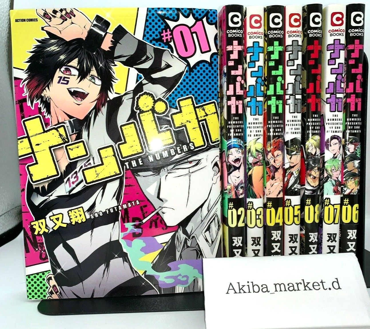 Nanbaka Full Color Version Vol.1-8 Complete Full Set Japanese Manga Comics