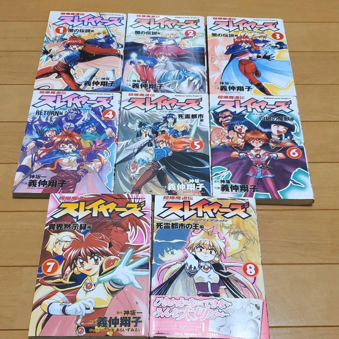 Choubakumadouden Slayers Vol.1-8 Complete Full Set Japanese Manga Comics