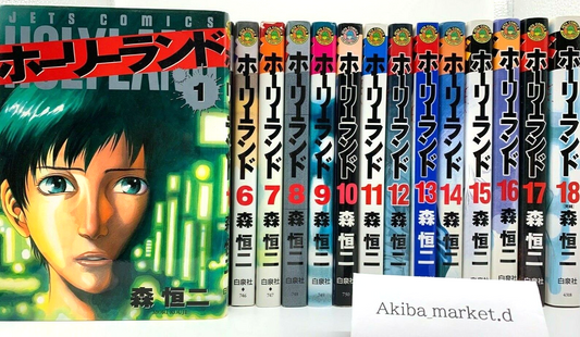 Holyland Vol.1-18 Complete Full Set  Japanese Manga Comics