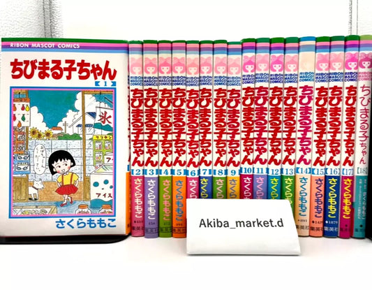 Chibi Maruko-Chan Vol.1-18 Complete Full Set Japanese Manga Comics