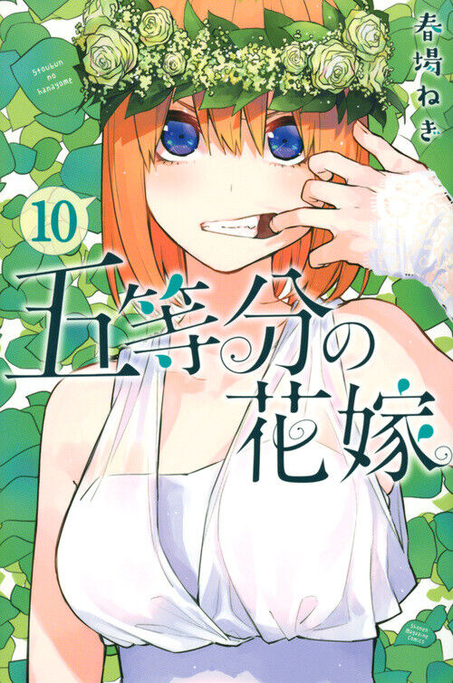 The Quintessential Quintuplets Vol.1-14 Complete Full Set Japanese Manga Comics Negi Haruba