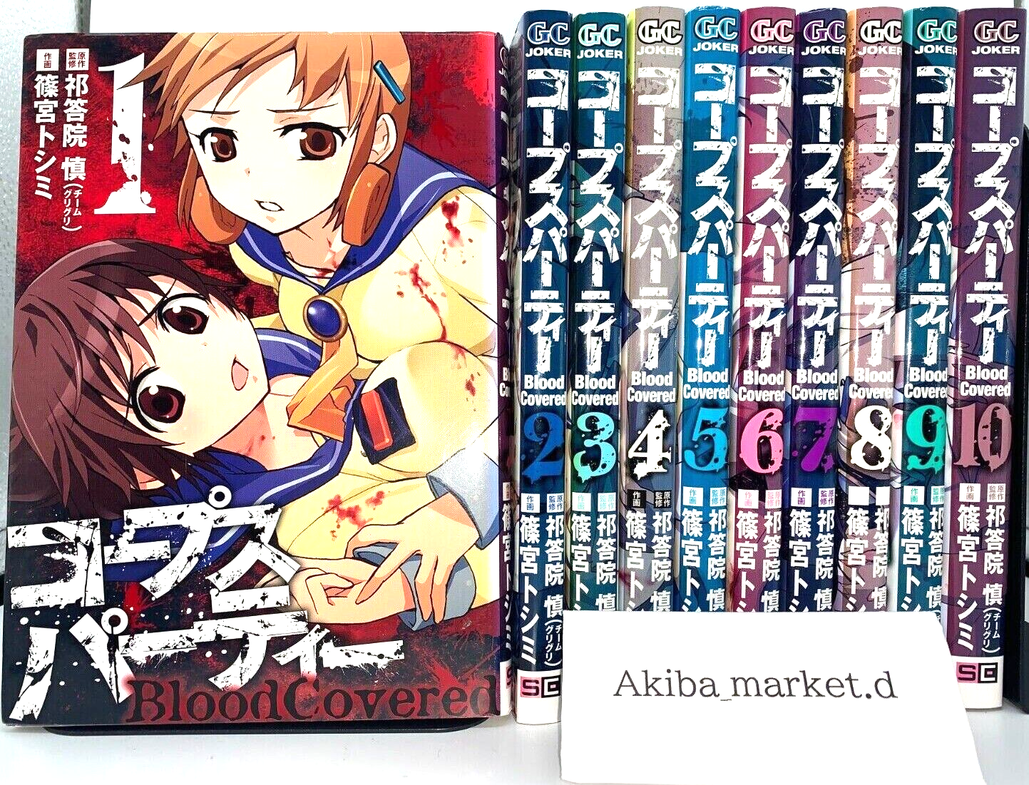 Corpse Party Blood Covered Vol.1-10 Complete Full Set Japanese Manga Comics