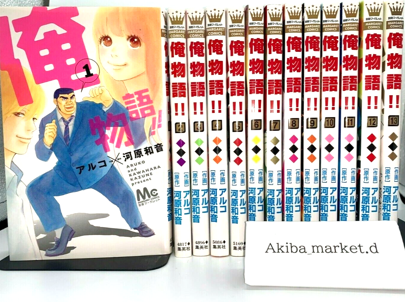 Ore Monogatari!! Vol1-13 Complete Full Set Japanese Manga Comics