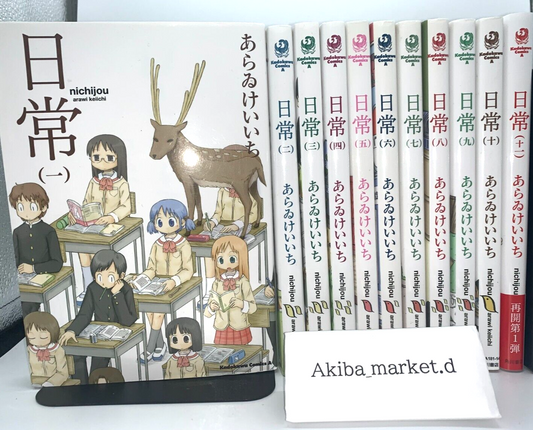 Nichijou Vol.1-11 Latest Full set Japanese Manga Comics