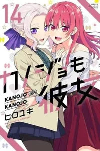 Kanojo mo kanojo Girlfriend, Girlfriend Vol.1-16 Complete Full Set Japanese Manga Comics